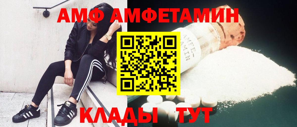 Amphetamine Розовый Нижний Тагил
