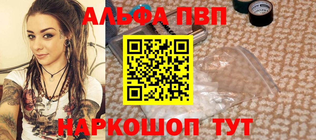 Alpha-PVP мука Нижний Тагил