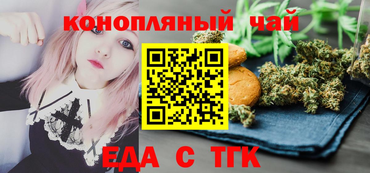 Canna-Cookies марихуана Нижний Тагил