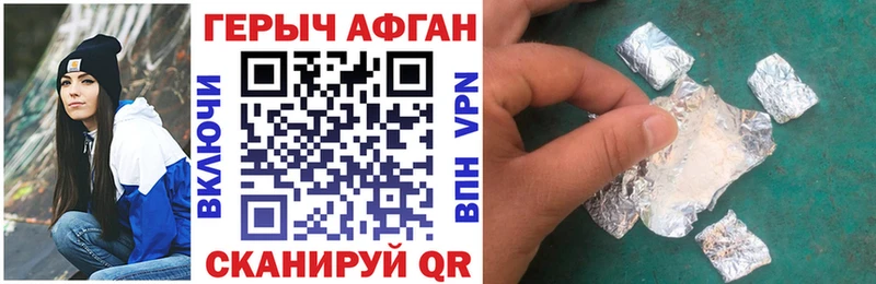 ГЕРОИН Афган Нижний Тагил