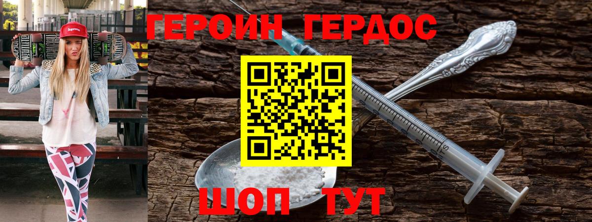 NBOMe  Бошки Шишки  КОКАИН  COCAIN  Вход с VPN  Мефедрон кристаллы  Нижний Тагил  Экстази  A PVP СОЛЬ кристаллы 