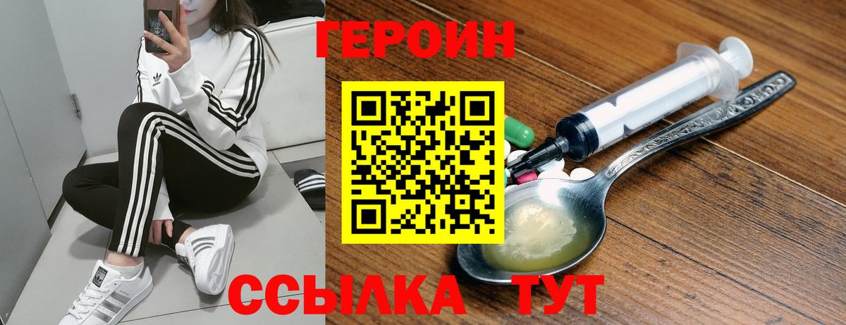 Нижний Тагил  Героин герыч  Вход с VPN 