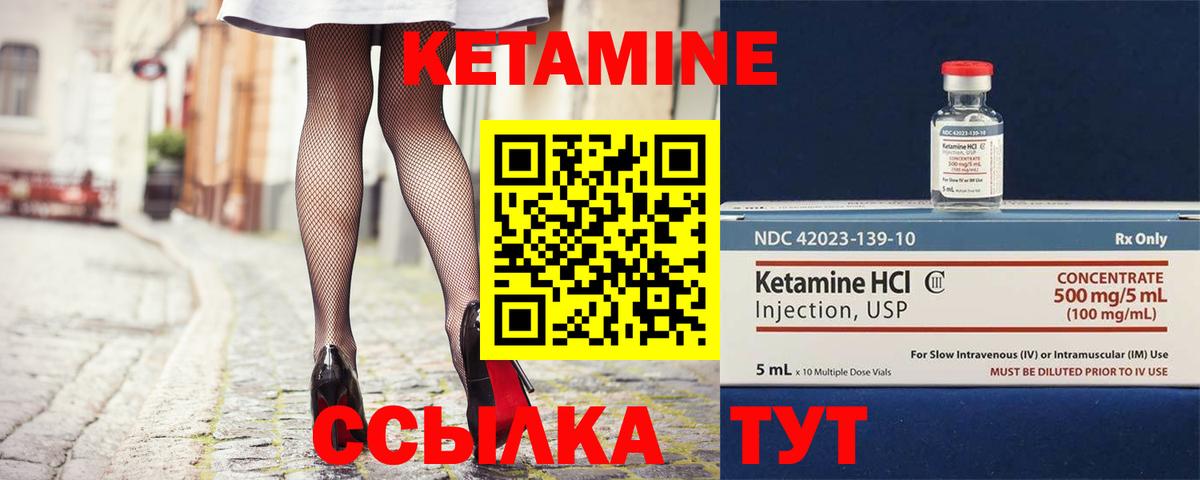 Кетамин ketamine Нижний Тагил
