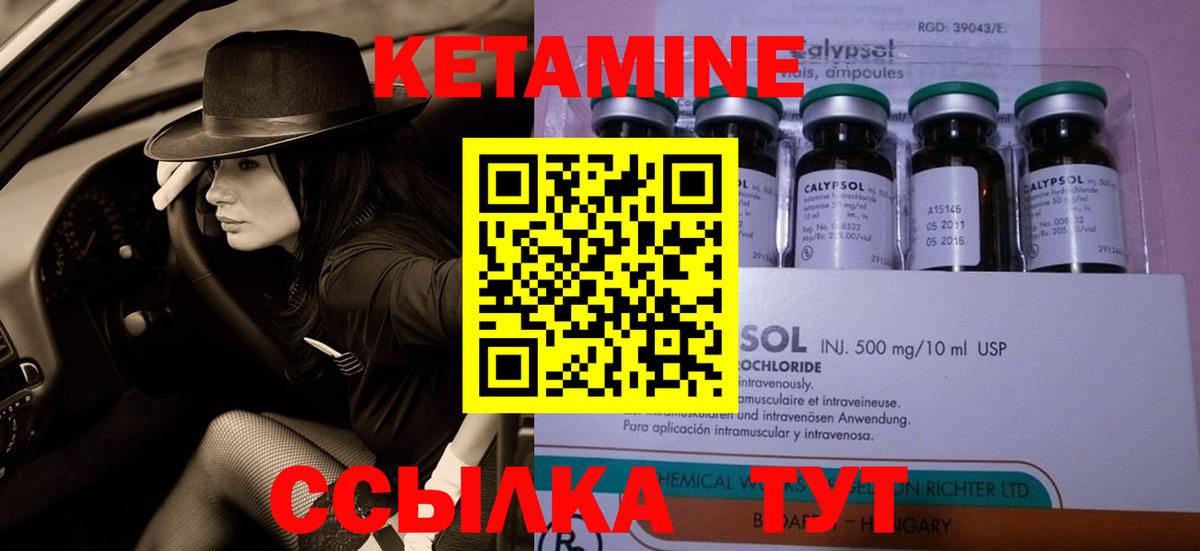Нижний Тагил  Кетамин VHQ  Вход с VPN 