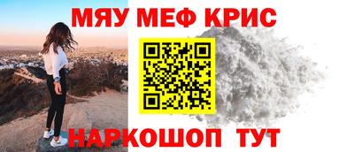 мефедрон мука Гусиноозёрск