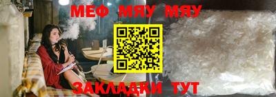 мефедрон мука Гусиноозёрск