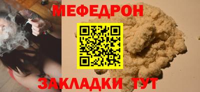 мефедрон мука Гусиноозёрск