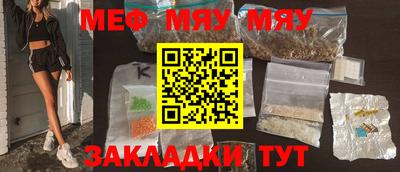 мефедрон мука Гусиноозёрск