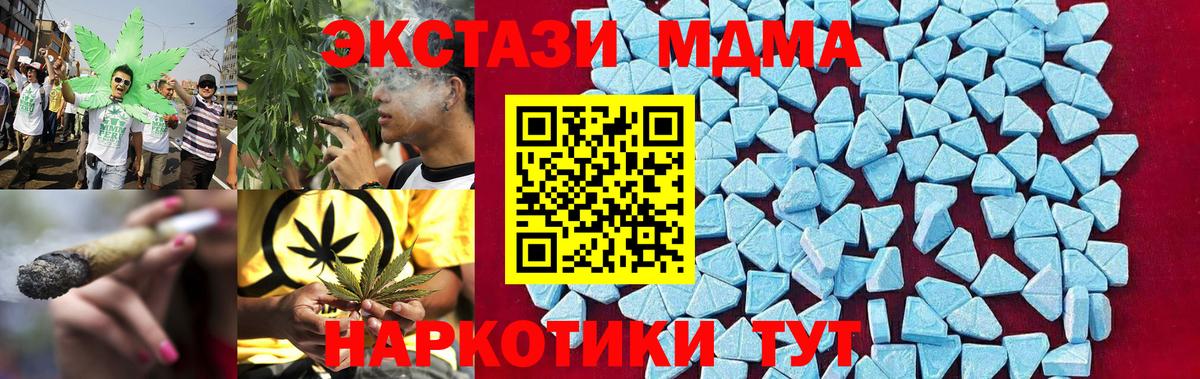 MDMA  МДМА VHQ  Вход с VPN  Нижний Тагил 