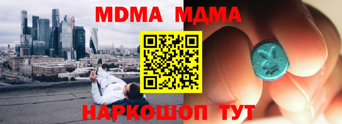 МДМА crystal Нижний Тагил