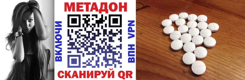Метадон белоснежный  Нижний Тагил 