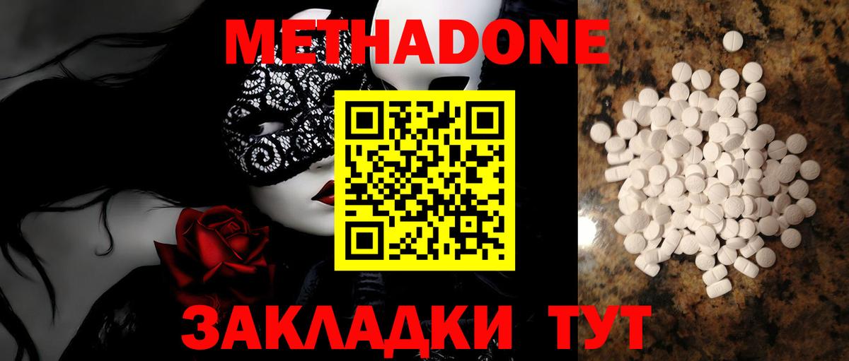 МЕТАДОН мёд Нижний Тагил